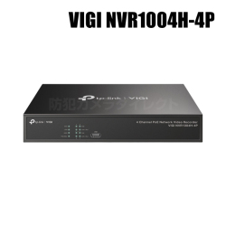 VIGI NVR1004H-4P】 4チャンネル PoE+ ネットワークビデオ