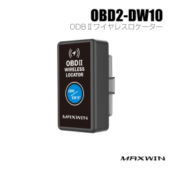ODBIIワイヤレスロケーター