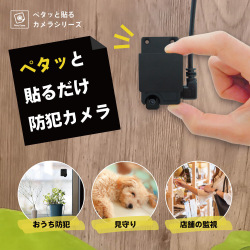 ブロードウォッチ ”ペタッ”と貼るだけ「Peta Came（ペタカメ）防犯カメラ」PETA-CAM-SEC-130（返品不可）