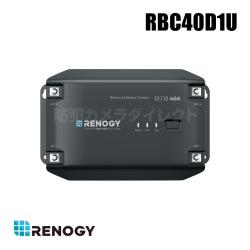 【RBC40D1U】レノジー RENOGY 12V 40A DC-DC 走行充電器（返品不可・代引不可）