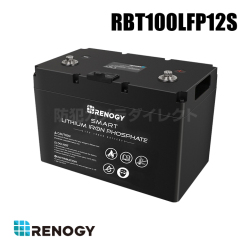 【RBT100LFP12S】レノジー RENOGY スマート リチウム イオン バッテリー 12V 100Ah 1280Wh 大容量 長寿命 4000回以上 （返品不可・代引不可）