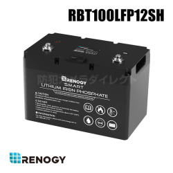 【RBT100LFP12SH】レノジー RENOGY ヒート機能付き スマート リン酸鉄 リチウム イオン バッテリー100Ah 1280Wh 12V （返品不可・代引不可）