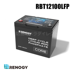 【RBT12100LFP】レノジー RENOGY リン酸鉄リチウムイオンバッテリー 12.8V 100AH COREシリーズ 大容量 BMS保護 （返品不可・代引不可）