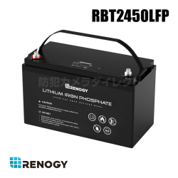 【RBT2450LFP】レノジー RENOGY リン酸鉄 リチウム イオン バッテリー 24V 50Ah 1280Wh サイクル3500回以上 BMS保護 （返品不可・代引不可）