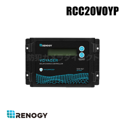 【RCC20VOYP】レノジー RENOGY VOYAGERシリーズ 20A 防水PWMチャージコントローラー （返品不可・代引不可）