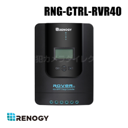 【RNG-CTRL-RVR40】レノジー RENOGY MPPT チャージ コントローラー 40A ROVER LI シリーズ 12V/24Vバッテリーを自動的に認識 （返品不可・代引不可）