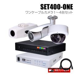 防犯カメラ1～4台セット【セット400-ONE】4chデジタルレコーダーのフルHD AHDワンケーブルカメラ追加オプションセット（HDD1～10TB選択）