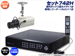 防犯カメラセット・監視カメラセット【セット742H】 HD-SDI フルHD画質 SDIボックスカメラ1台と4chデジタルレコーダー