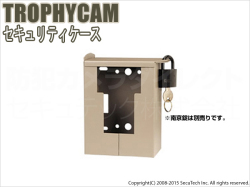 【セキュリティケース】 トロフィーカム専用オプション品