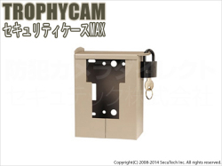 【セキュリティケースMAX】 トロフィーカム専用オプション品