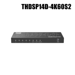 【THDSP14D-4K60S2】4K60Hz対応HDMI4分配器（代引不可・返品不可）