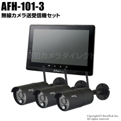 【AFH-101-3】キャロットシステムズ製 フルHD無線カメラ3台＆モニターセット（代引不可・返品不可）