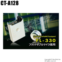 CT-A128】コンクリートマイク（FL-330）（代引不可・返品不可）