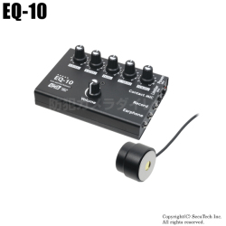 【EQ-10】5バンドイコライザー搭載 コンクリートマイク サンメカトロニクス製（代引不可・返品不可）