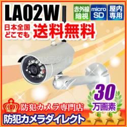 【LA02W】INBES製 スマートフォン専用 モーション録画カメラ