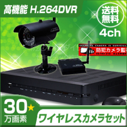 〔セット154〕屋外ワイヤレスカメラ1台とデジタルレコーダー（ディスク内蔵済）防犯カメラセット