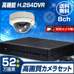 【セット481】屋外防破壊ドーム高画質カメラ1台とH.264方式デジタルレコーダー防犯カメラセット