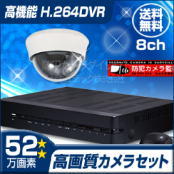 【セット484】屋内ドーム高画質カメラ1台とH.264方式デジタルレコーダー防犯カメラセット