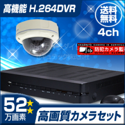 【セット521】 屋外防破壊ドーム高画質カメラ1台とH.264方式デジタルレコーダー防犯カメラセット