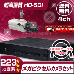 防犯カメラセット・監視カメラセット【セット742-FHD】 HD-SDI フルHD画質 SDIボックスカメラ1台と4chデジタルレコーダー