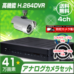 防犯カメラセット・監視カメラセット【セット969】赤外線暗視防滴カメラ1台と4chデジタルレコーダーセット
