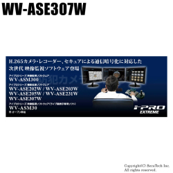 【WV-ASE307W】Panasonic i-proエクストリーム 機能拡張ソフトウェア（アラーム情報管理） （代引不可・返品不可）