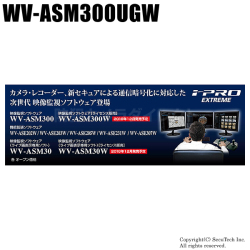 【WV-ASM300UGW】Panasonic i-proエクストリーム 映像監視ソフトウェア （代引不可・返品不可）