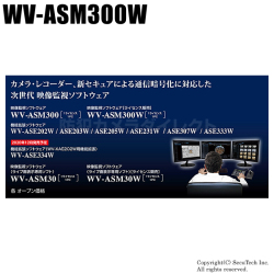 【WV-ASM300W】Panasonic i-proエクストリーム 映像監視ソフトウェア （代引不可・返品不可）