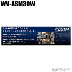 【WV-ASM30W】Panasonic i-proエクストリーム 映像監視ソフトウェア（ライブ画表示専用ソフト） （代引不可・返品不可）