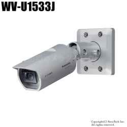 【WV-U1533J】Panasonic i-proエクストリーム ネットワークカメラ （代引不可・返品不可）