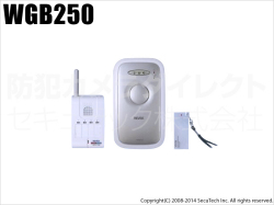 【WGB250】思いやり君（徘徊通報チャイムセット）