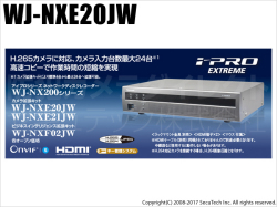 【WJ-NXE20JW】Panasonic i-proエクストリーム カメラ拡張キット（代引不可・返品不可）