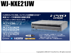 【WJ-NXE21JW】Panasonic i-proエクストリーム カメラ拡張キット（24ｃｈ用）（代引不可・返品不可）