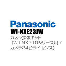 【WJ-NXE23JW】 Panasonic アイプロ i-PRO カメラ拡張キット (WJ-NX210シリーズ用) （代引不可・返品不可）（受注生産）（3年保証）
