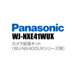 【WJ-NXE41WUX】 Panasonic アイプロ i-PRO カメラ拡張キット （WJ-NX400UXシリーズ用） （代引不可・返品不可）（受注生産）