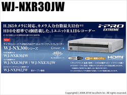 【WJ-NXR30JW】Panasonic RAID拡張キット （代引不可・返品不可）