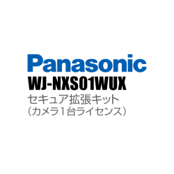 【WJ-NXS01WUX】 Panasonic アイプロ i-PRO セキュア拡張キット（カメラ1台ライセンス） （代引不可・返品不可）（3年保証）（受注生産）