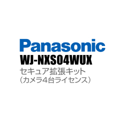 【WJ-NXS04WUX】 Panasonic アイプロ i-PRO セキュア拡張キット（カメラ4台ライセンス） （代引不可・返品不可）（3年保証）（受注生産）