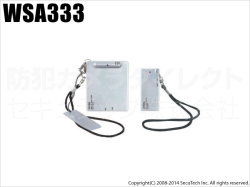 【WSA333】離れると大音量アラーム