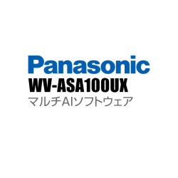 【WV-ASA100UX】 Panasonic アイプロ i-PRO マルチAIソフトウェア （代引不可・返品不可）（3年保証）（受注生産）