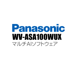 【WV-ASA100WUX】 Panasonic アイプロ i-PRO マルチAIソフトウェア （代引不可・返品不可）（3年保証）（受注生産）
