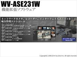 【WV-ASE231W】Panasonic i-Proシリーズ 機能拡張ソフトウェア（代引不可・返品不可）