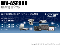 【WV-ASF900】防犯カメラ 監視カメラ Panasonic i-Proシリーズ PCソフトウェアパッケージ（代引不可・返品不可）