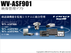 【WV-ASFE901/WV-ASFE901W】防犯カメラ 監視カメラ Panasonic i-Proシリーズ カメラ1台拡張キット（代引不可・返品不可）