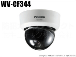 【WV-CF344】Panasonic CCTVシリーズ SRプロセッサ搭載 ドーム型コンパクト監視カメラ（代引不可・返品不可）