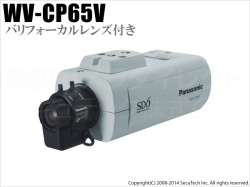 【WV-CP65V】Panasonic CCTVシリーズ SD6方式カラーテルックカメラ 〈レンズ付・取付金具付〉（代引不可・返品不可）