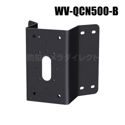 【WV-QCN500-B】 Panasonic アイプロ i-PRO コーナー取付金具 （ブラック） （代引不可・返品不可）（3年保証）（受注生産）