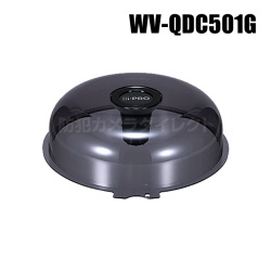 【WV-QDC501G】 Panasonic アイプロ i-PRO スモークドームカバー （代引不可・返品不可）（3年保証）（受注生産）