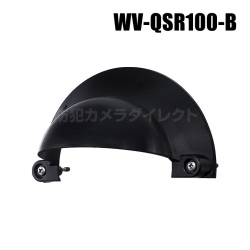 【WV-QSR100-B】 Panasonic アイプロ i-PRO サンシェード （ブラック） （代引不可・返品不可）（3年保証）（受注生産）