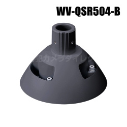 【WV-QSR504-B】 Panasonic アイプロ i-PRO 天井吊り下げ金具 （ブラック） （代引不可・返品不可）（3年保証）（受注生産）